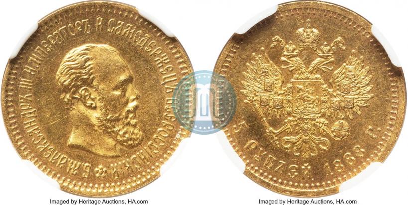 Фото 5 рублей 1888 года (АГ) 