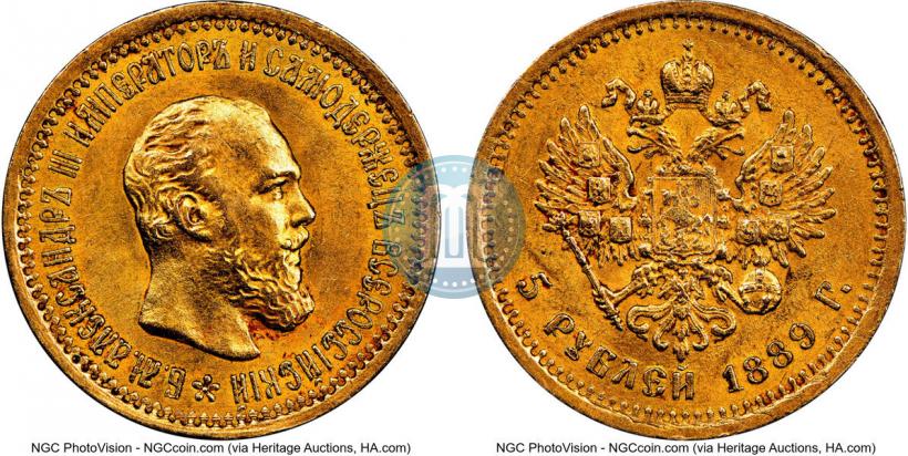Фото 5 рублей 1889 года (АГ) 