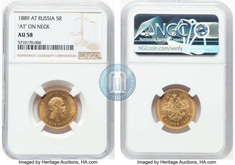 Фото 5 рублей 1889 года (АГ) 