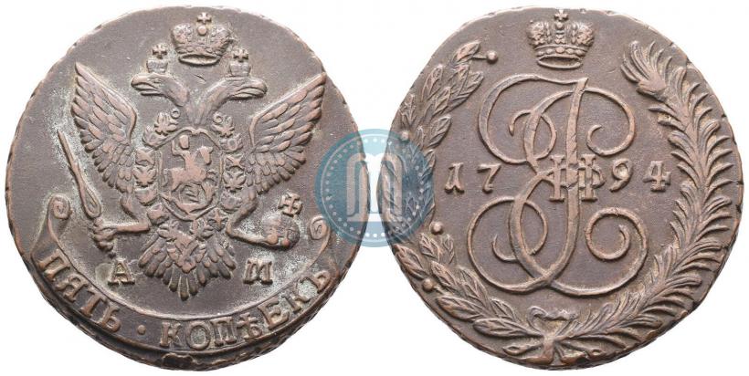 Фото 5 копеек 1794 года АМ 