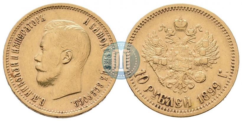 Фото 10 рублей 1899 года (ЭБ) 