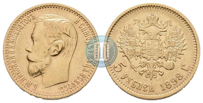 Фото 5 рублей 1898 года (АГ) 