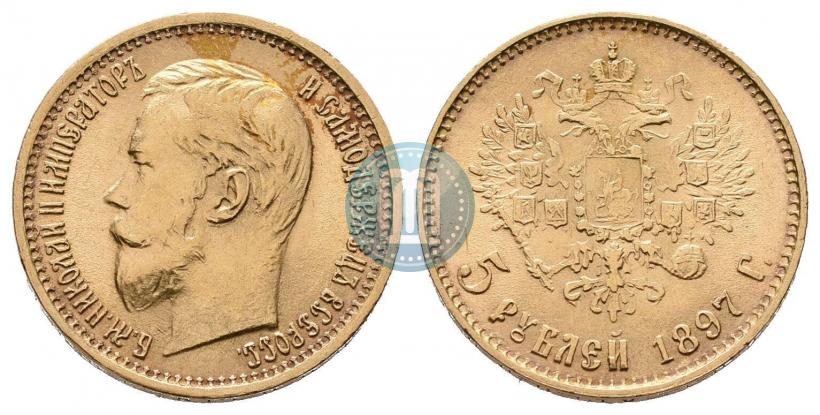 Фото 5 рублей 1898 года (АГ) 