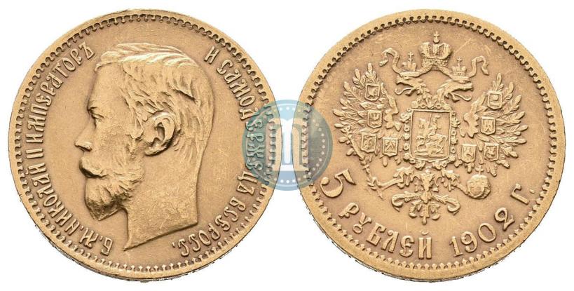 Picture 5 roubles 1902 year (АР) 