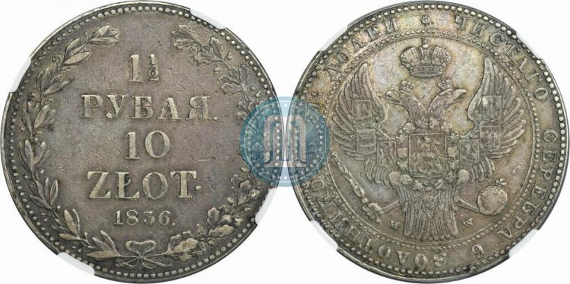 Picture 1,5 roubles - 10 złotych 1836 year MW 