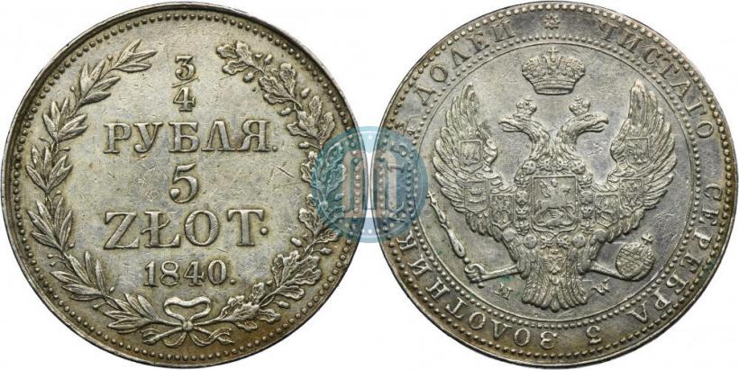 Фото 3/4 рубля - 5 злотых 1840 года MW 