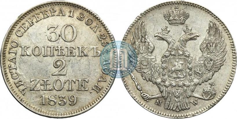 Фото 30 копеек - 2 злотых 1839 года MW 