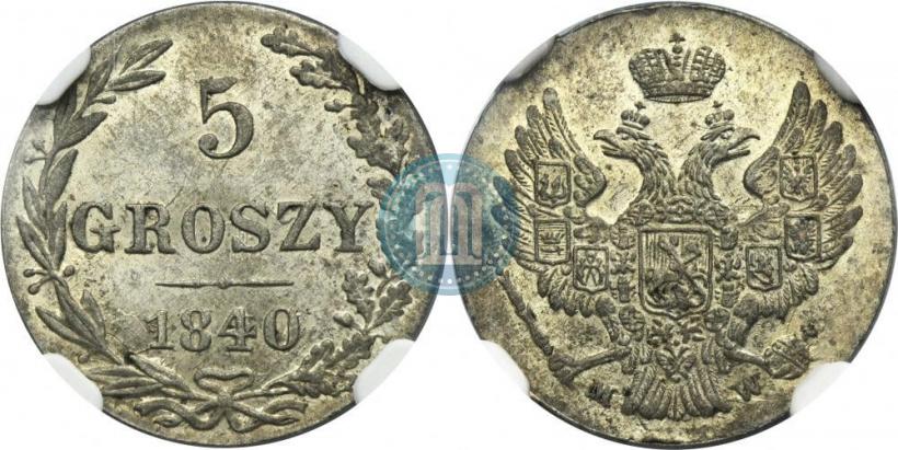Фото 5 грошей 1840 года MW 