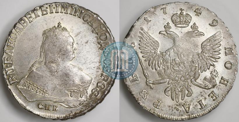 Фото 1 рубль 1749 года СПБ 