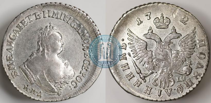Фото Полуполтинник 1752 года ММД-IШ 