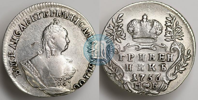 Фото Гривенник 1756 года МБ 