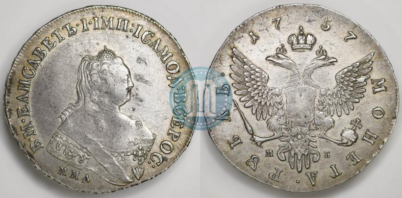 Фото 1 рубль 1757 года ММД-МБ 