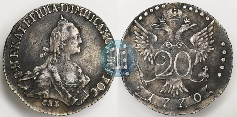 Фото 20 копеек 1770 года СПБ 