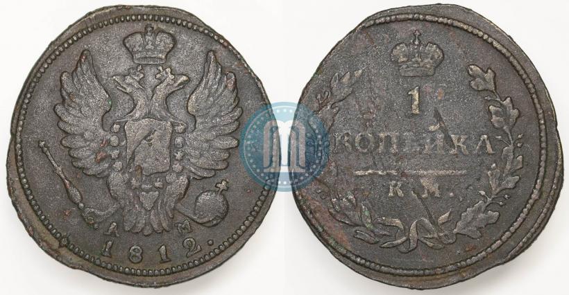 Picture 1 kopeck 1812 year КМ-АМ 