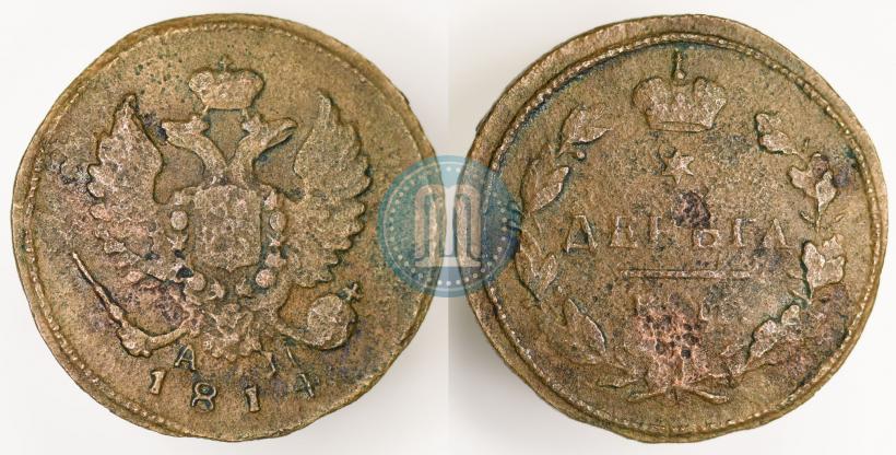 Picture Denga 1814 year КМ-АМ 