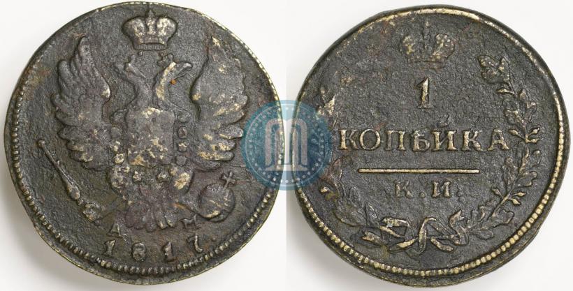 Picture 1 kopeck 1817 year КМ-АМ 