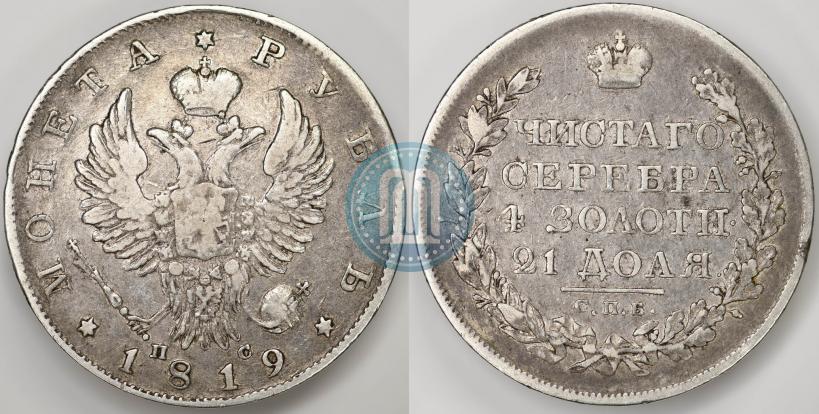 Picture 1 rouble 1819 year СПБ-ПС 