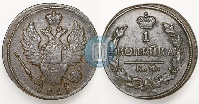 Picture 1 kopeck 1819 year КМ-АД 