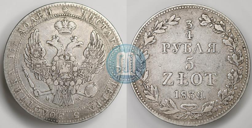 Фото 3/4 рубля - 5 злотых 1839 года MW 