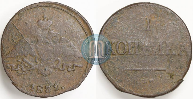 Picture 1 kopeck 1839 year СМ "Eagle with wings downwards"