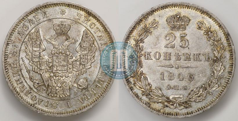 Picture 25 kopecks 1846 year СПБ-ПА 