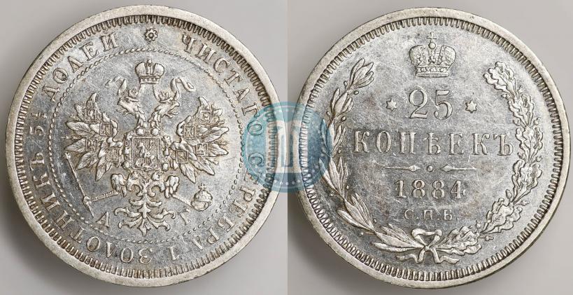 Фото 25 копеек 1884 года СПБ-АГ 