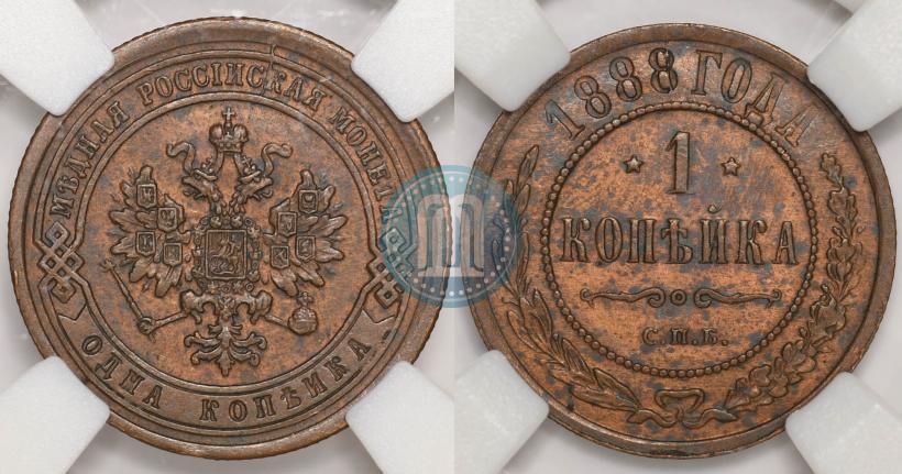 Фото 1 копейка 1888 года СПБ 