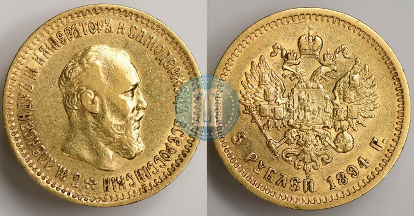Фото 5 рублей 1894 года (АГ) 