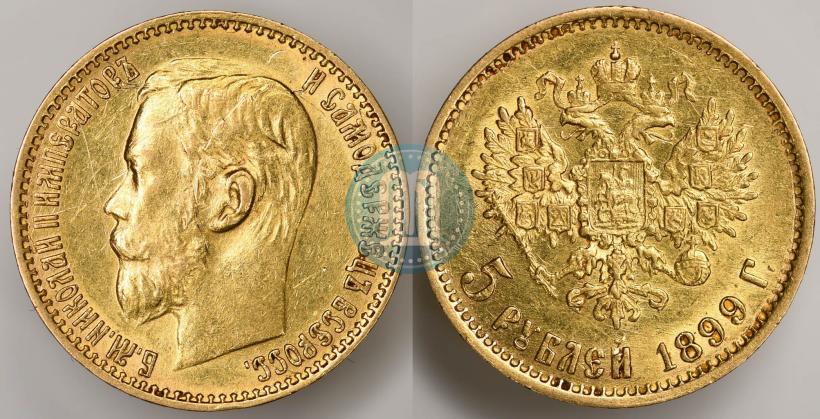 Фото 5 рублей 1899 года (ФЗ) 