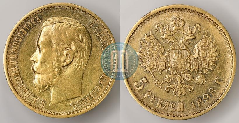 Фото 5 рублей 1898 года (АГ) 