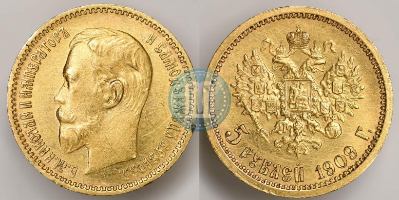 Фото 5 рублей 1909 года (ЭБ) 