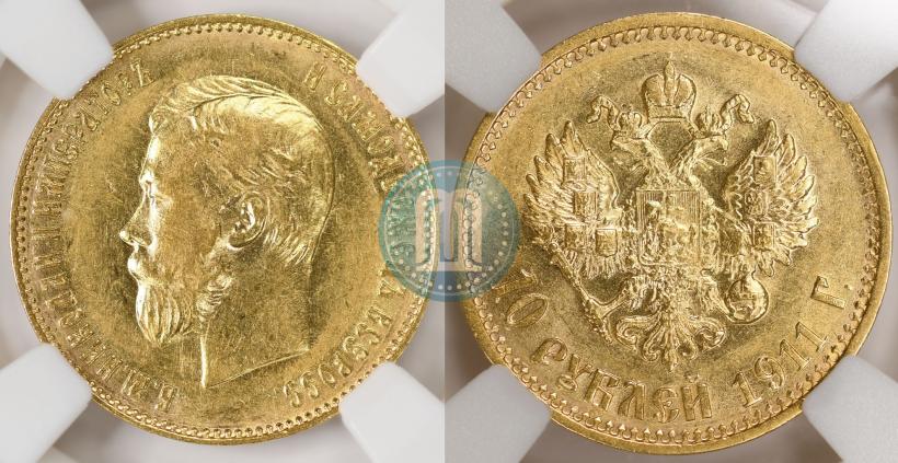 Фото 10 рублей 1911 года (ЭБ) 