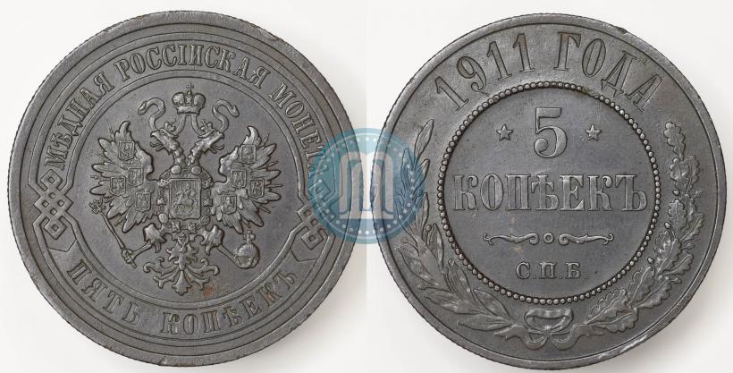 Фото 5 копеек 1911 года СПБ 