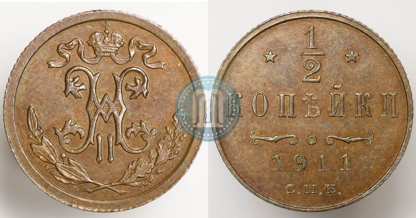 Фото 1/2 копейки 1911 года СПБ 