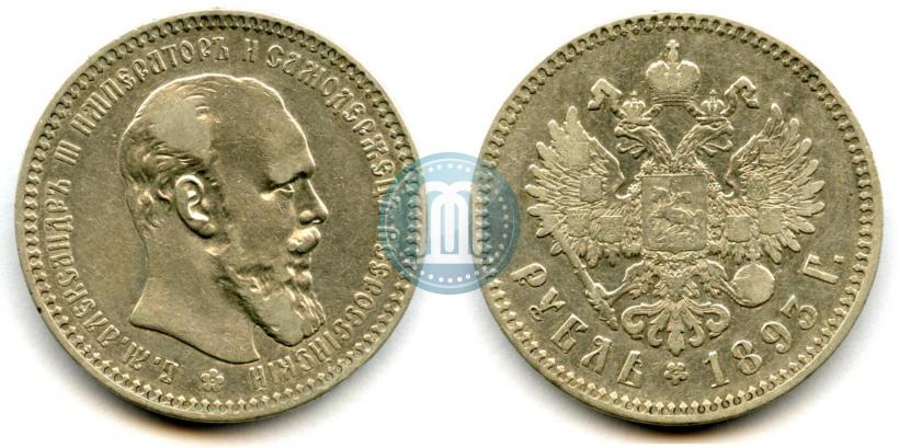 Фото 1 рубль 1893 года (АГ) 