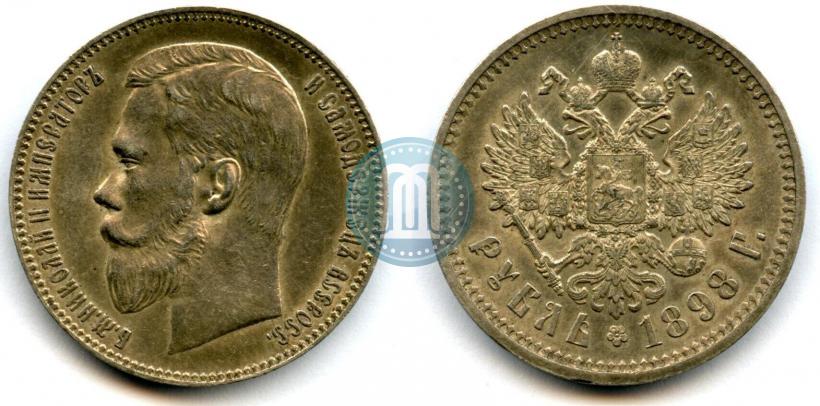 Фото 1 рубль 1898 года (АГ) 