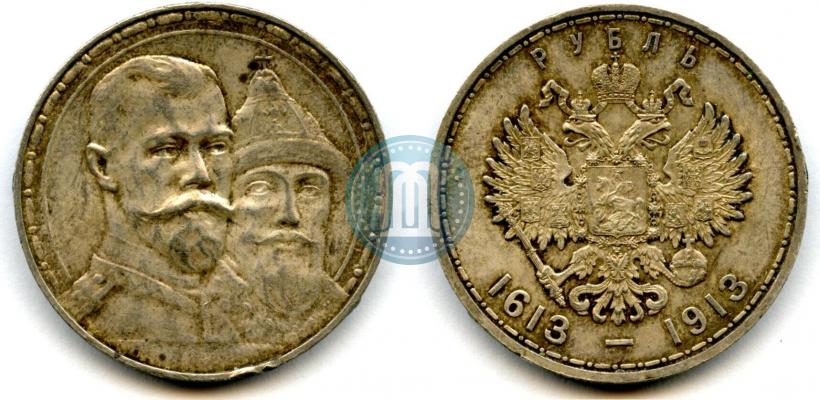 Фото 1 рубль 1913 года (ВС) "В память 300-летия дома Романовых"