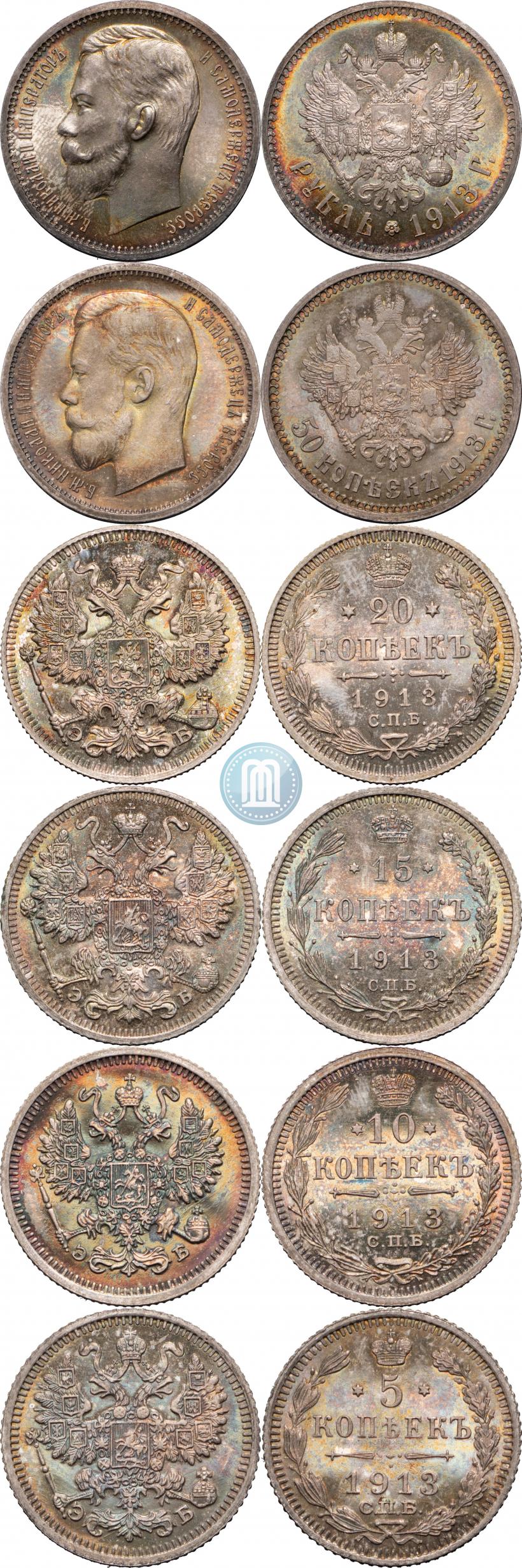 Фото 10 копеек 1913 года СПБ-ЭБ 