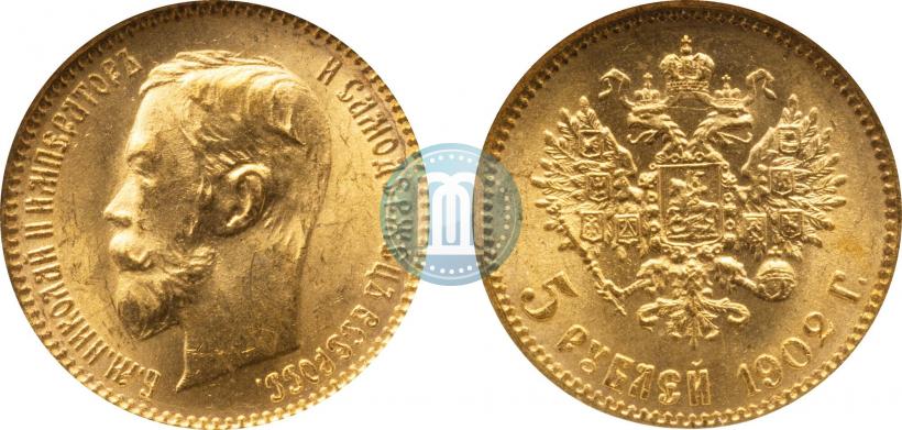 Фото 5 рублей 1902 года (АР) 