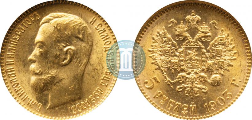 Фото 5 рублей 1903 года (АР) 