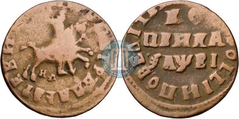 Фото 1 копейка 1715 года НД 