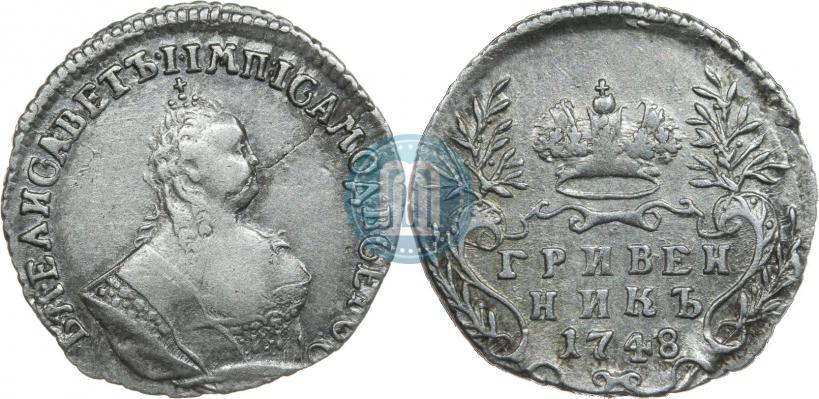 Фото Гривенник 1748 года  