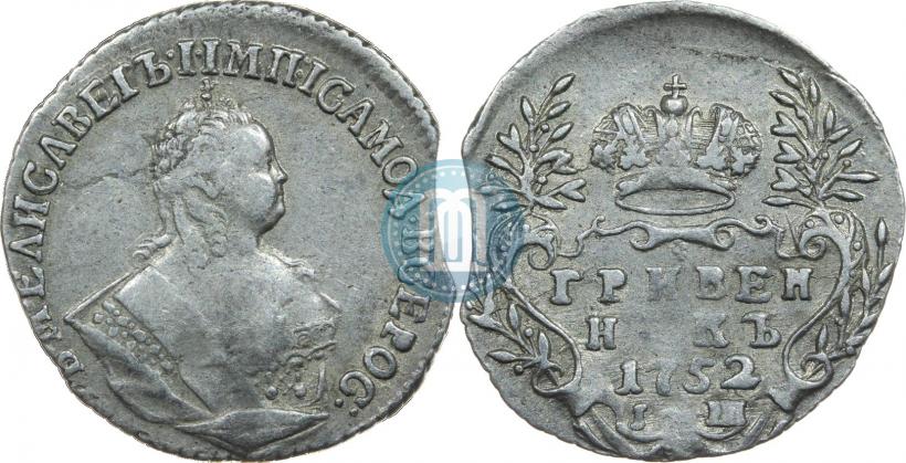 Фото Гривенник 1752 года IШ 