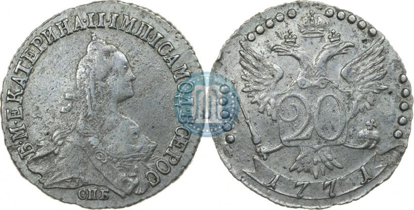 Фото 20 копеек 1771 года СПБ 
