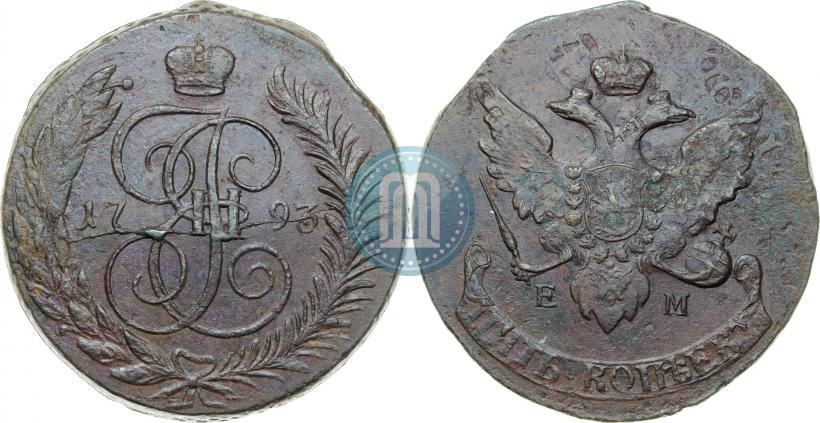 Фото 5 копеек 1793 года ЕМ "Павловский перечекан"