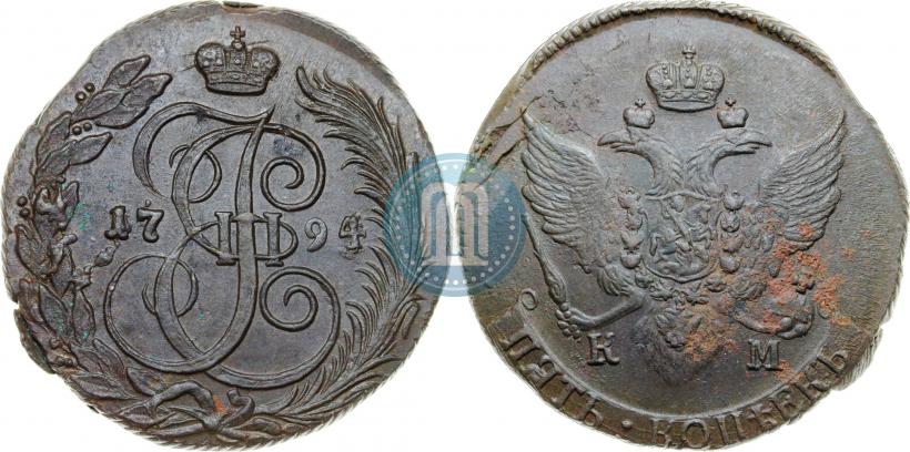 Фото 5 копеек 1794 года КМ 