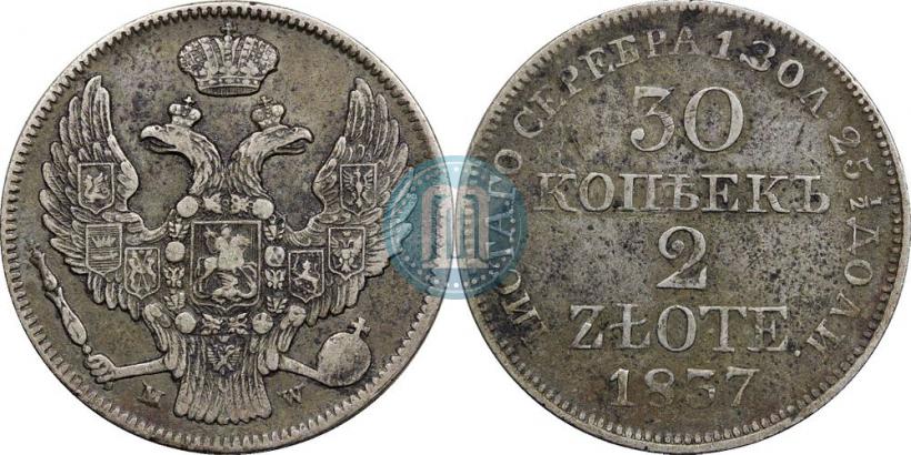 Фото 30 копеек - 2 злотых 1837 года MW 