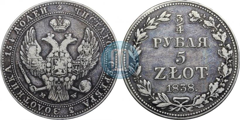 Фото 3/4 рубля - 5 злотых 1838 года MW 