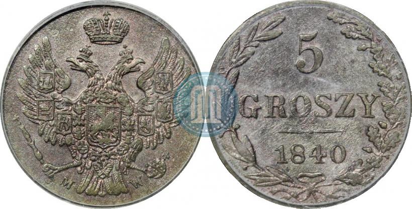 Фото 5 грошей 1840 года MW 