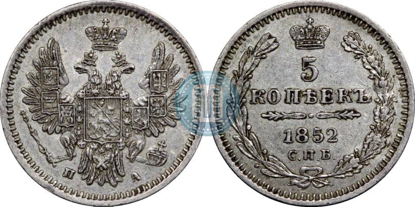 Фото 5 копеек 1852 года СПБ-ПА 